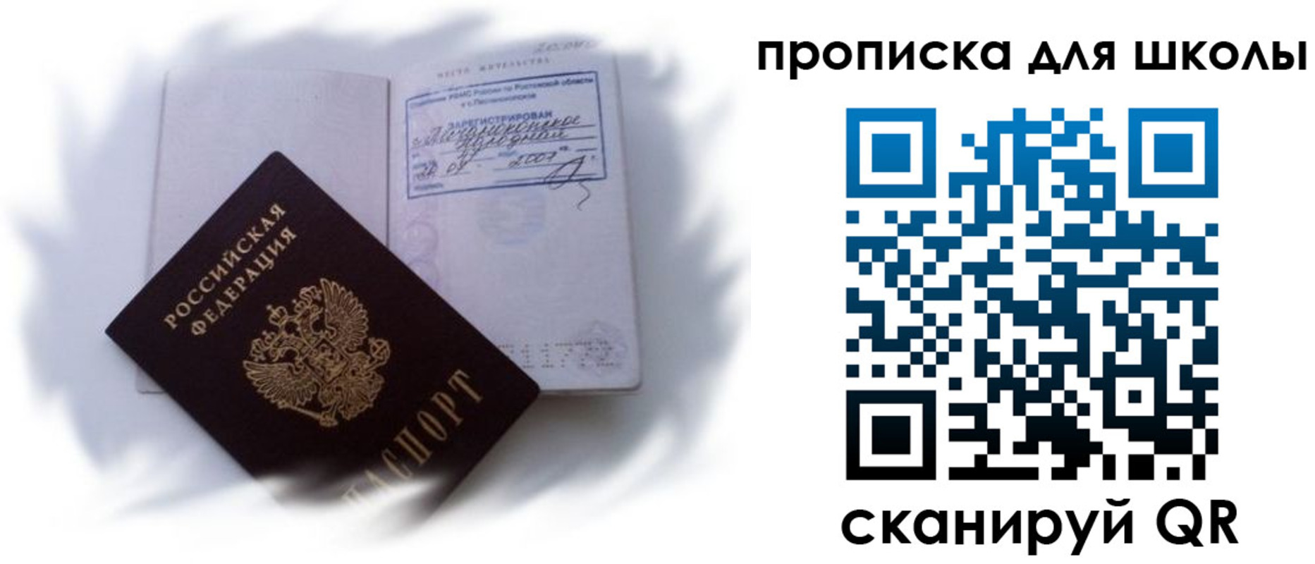 найти адрес прописки в Ряжске