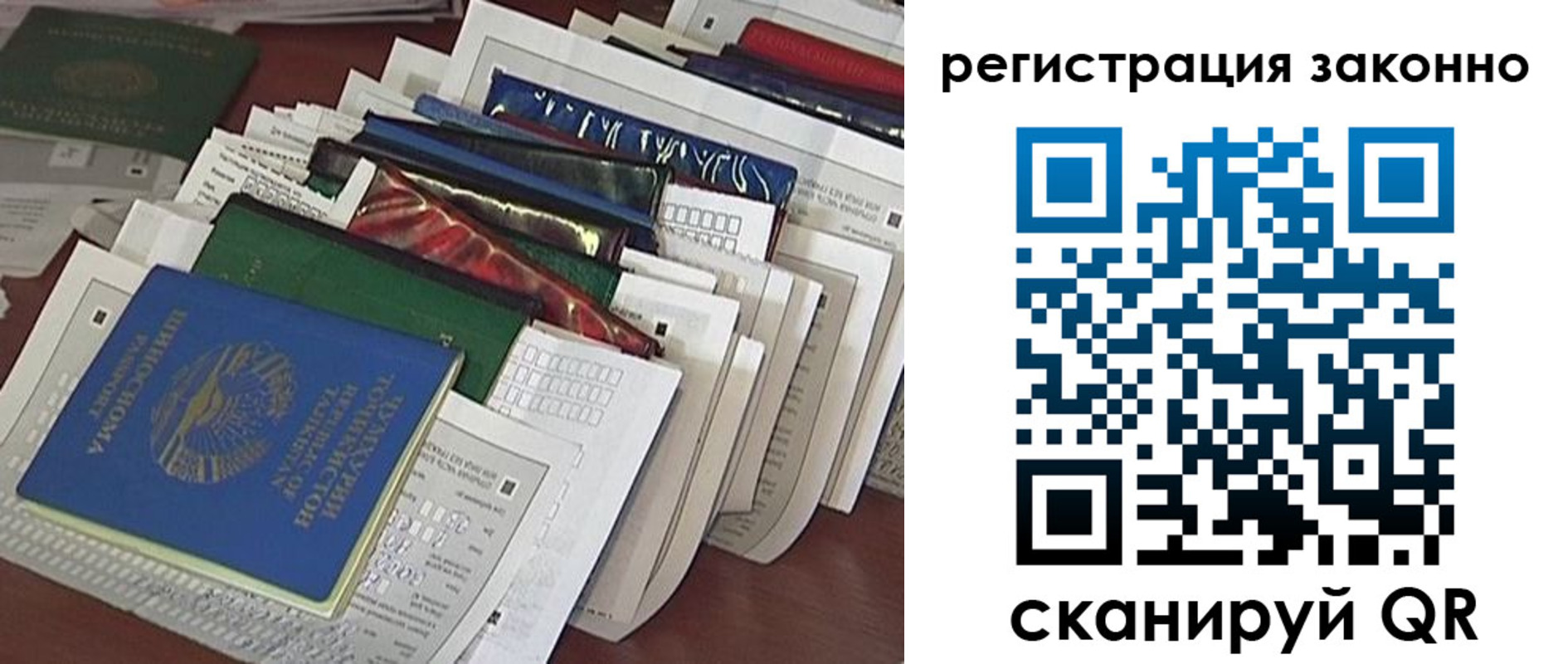 прописка 2025 в Ряжске